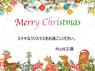 メリークリスマス