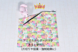 アニマルホルダーバッグ　ねこ柄パステル　1725R290